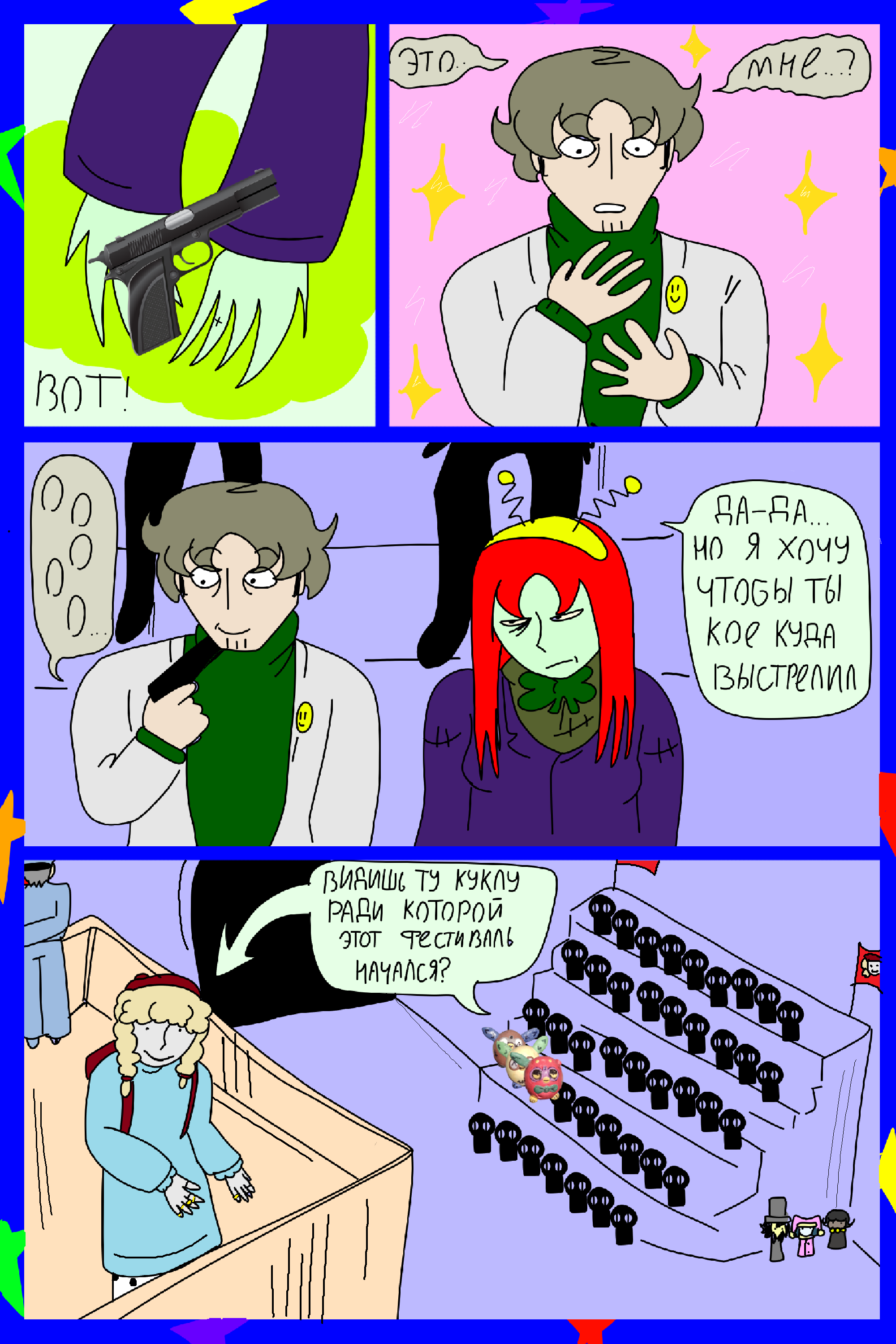 Изображение 11